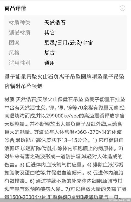 披著科技外衣的新一代“智商稅” 揭秘偽量子產品亂象